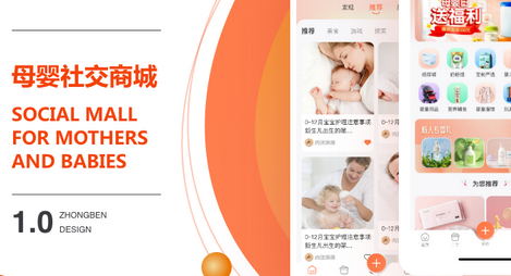 開發(fā)一個(gè)母嬰APP需要注意哪些？